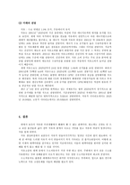 석유 고갈의 실태와 그 해결법-8