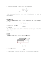 막대의 영률측정 결과 레포트-2