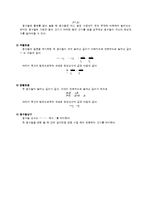 용수철의 단조화 운동 결과 레포트-2