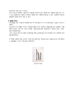 용수철의 단조화 운동 결과 레포트-8