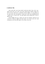 등전위면 결과 레포트-3