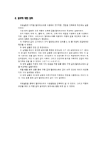 멀티테스터 사용 결과레포트-8