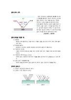 Microwave 결과레포트(microwave optics)-3