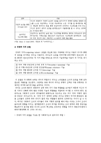 사회복지 행정에서 발휘되어야할 리더십에 대해 소개해 보고 자신은 어떤 리더쉽을 지니고 싶은지 소개-5