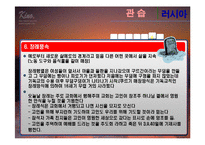 동유럽 러시아 , 폴란드 비교-11