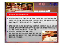 동유럽 러시아 , 폴란드 비교-12