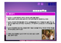 동유럽 러시아 , 폴란드 비교-16