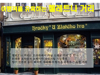 동유럽 문화 관광자원-10