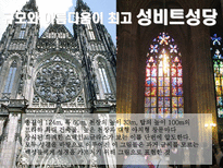 동유럽 문화 관광자원-17