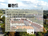 동유럽 문화 관광자원-18