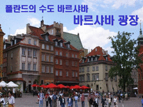 동유럽 문화 관광자원-19