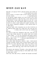 [독후감]황석영의손님을읽고-1