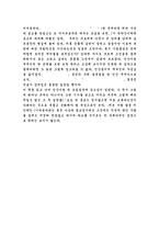 [독후감]황석영의손님을읽고-2
