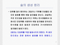 술의 역사와 제조 과정에 대한 분석-7