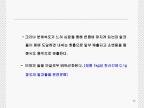 술의 역사와 제조 과정에 대한 분석-15