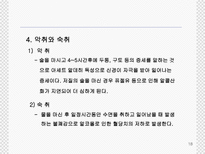 술의 역사와 제조 과정에 대한 분석-18