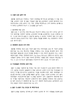 (A+ 레포트) ERP(전사적자원관리) - 구조 유연성 및 확장가능성시스템-3