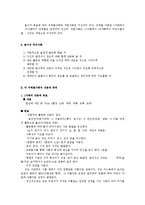 가베놀이 지도의 실제와 프뢰벨의 작업가베0-3