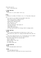 가베놀이 지도의 실제와 프뢰벨의 작업가베0-4
