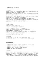 가베놀이 지도의 실제와 프뢰벨의 작업가베0-7