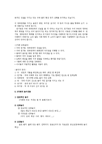 가베놀이 지도의 실제와 프뢰벨의 작업가베0-8