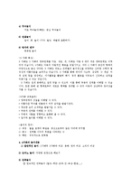 가베놀이 지도의 실제와 프뢰벨의 작업가베0-9