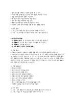 가베놀이 지도의 실제와 프뢰벨의 작업가베0-14