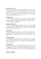 가베놀이 지도의 실제와 프뢰벨의 작업가베0-17