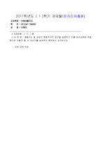 아동생활지도 및 상담의 행동주의적 접근-1