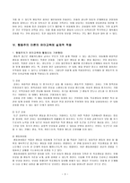 아동생활지도 및 상담의 행동주의적 접근-5