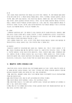 아동생활지도 및 상담의 행동주의적 접근-6