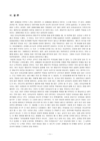 아동생활지도 및 상담의 행동주의적 접근-7