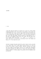 고령화사회 대비 여성노인정책 발전방향-2