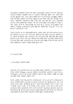 고령화사회 대비 여성노인정책 발전방향-3