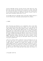 고령화사회 대비 여성노인정책 발전방향-4