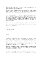 고령화사회 대비 여성노인정책 발전방향-16
