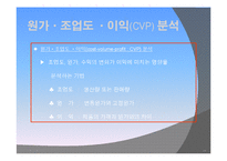 (A+ 보고서) Pizza 가계 사업타당성 분석 및 사업계획서 작성 사례-14