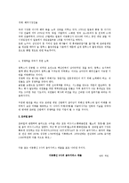 [모바일콘텐츠] 모바일 콘텐츠 산업의 현실과 미래-9