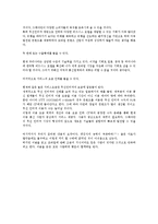 [모바일콘텐츠] 모바일 콘텐츠 산업의 현실과 미래-12