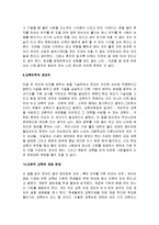 [교육학] 학교는 죽었다-5