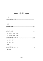 불교관점에서 본 존엄사-2