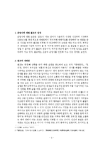 불교관점에서 본 존엄사-3
