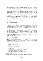 불교관점에서 본 존엄사-4