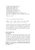 불교관점에서 본 존엄사-5