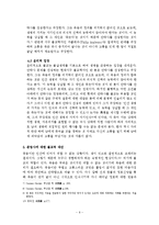 불교관점에서 본 존엄사-6