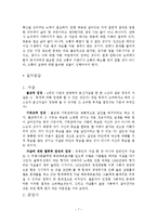 불교관점에서 본 존엄사-7
