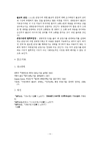 불교관점에서 본 존엄사-8