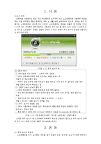프로그램의 유지보수 및 성능 개선 방식과 방향-5
