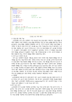 프로그램의 유지보수 및 성능 개선 방식과 방향-11
