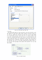 프로그램의 유지보수 및 성능 개선 방식과 방향-13